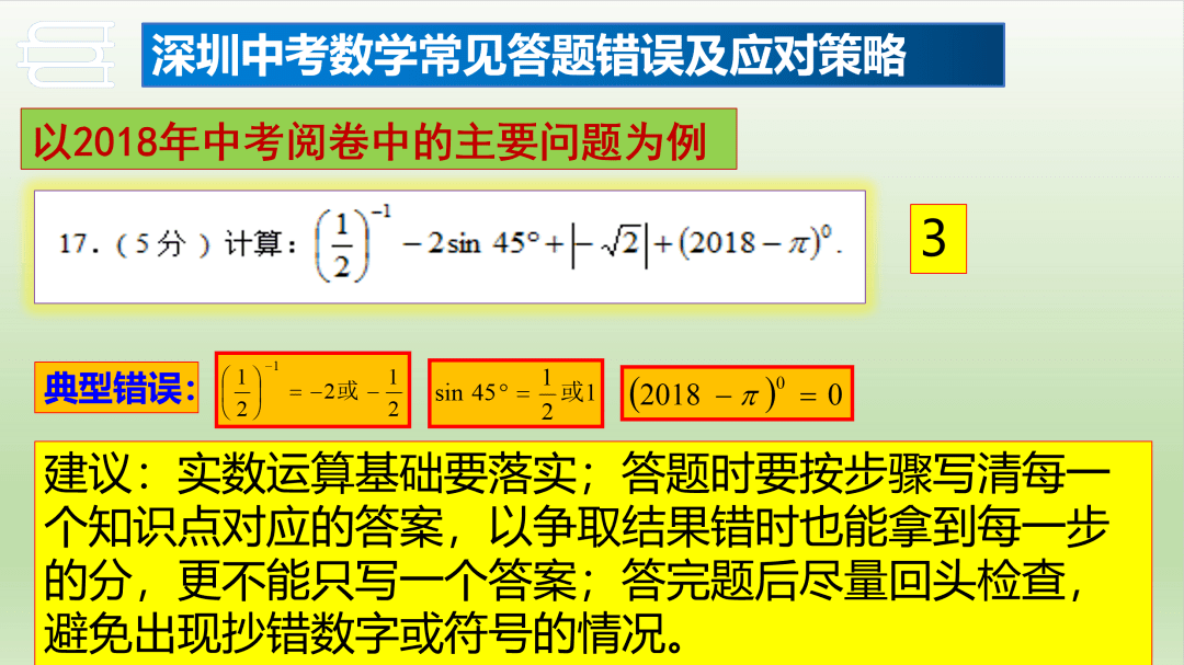 今晚必中一肖，统计解答、解释与落实