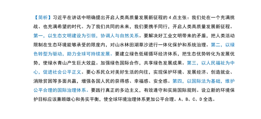 关于最准一码一肖与时代的解答解释落实的文章