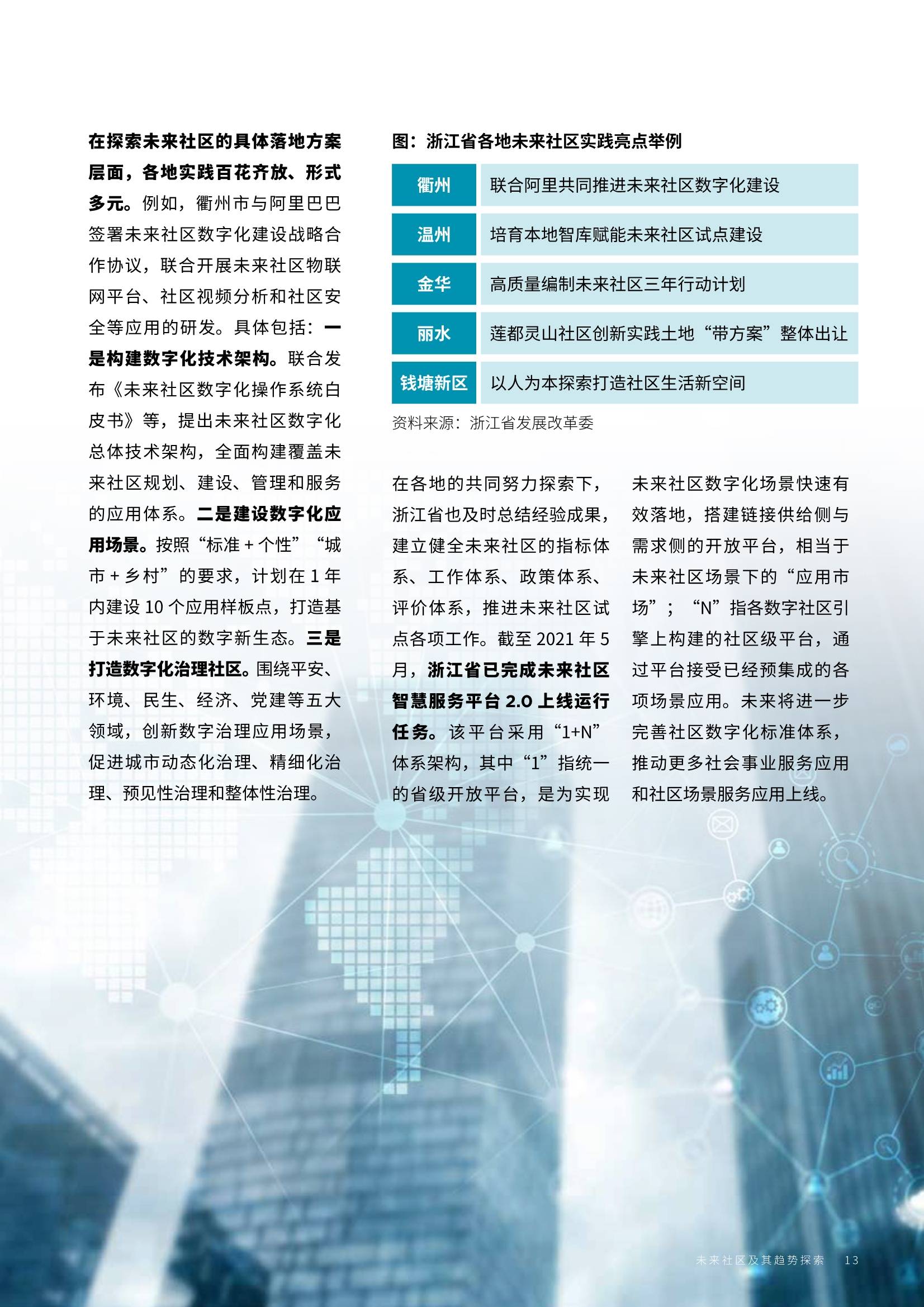 探索未来，2025新澳精准免费大全与定量解答的落实之路