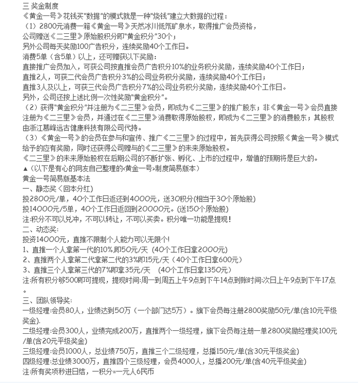 关于管家一肖一码100准免费资料，警惕虚假宣传，确保成果执行落实的思考