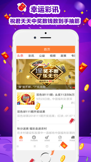 全面解析与解读澳门王中王彩票游戏之7777788888与未来展望（2024年）