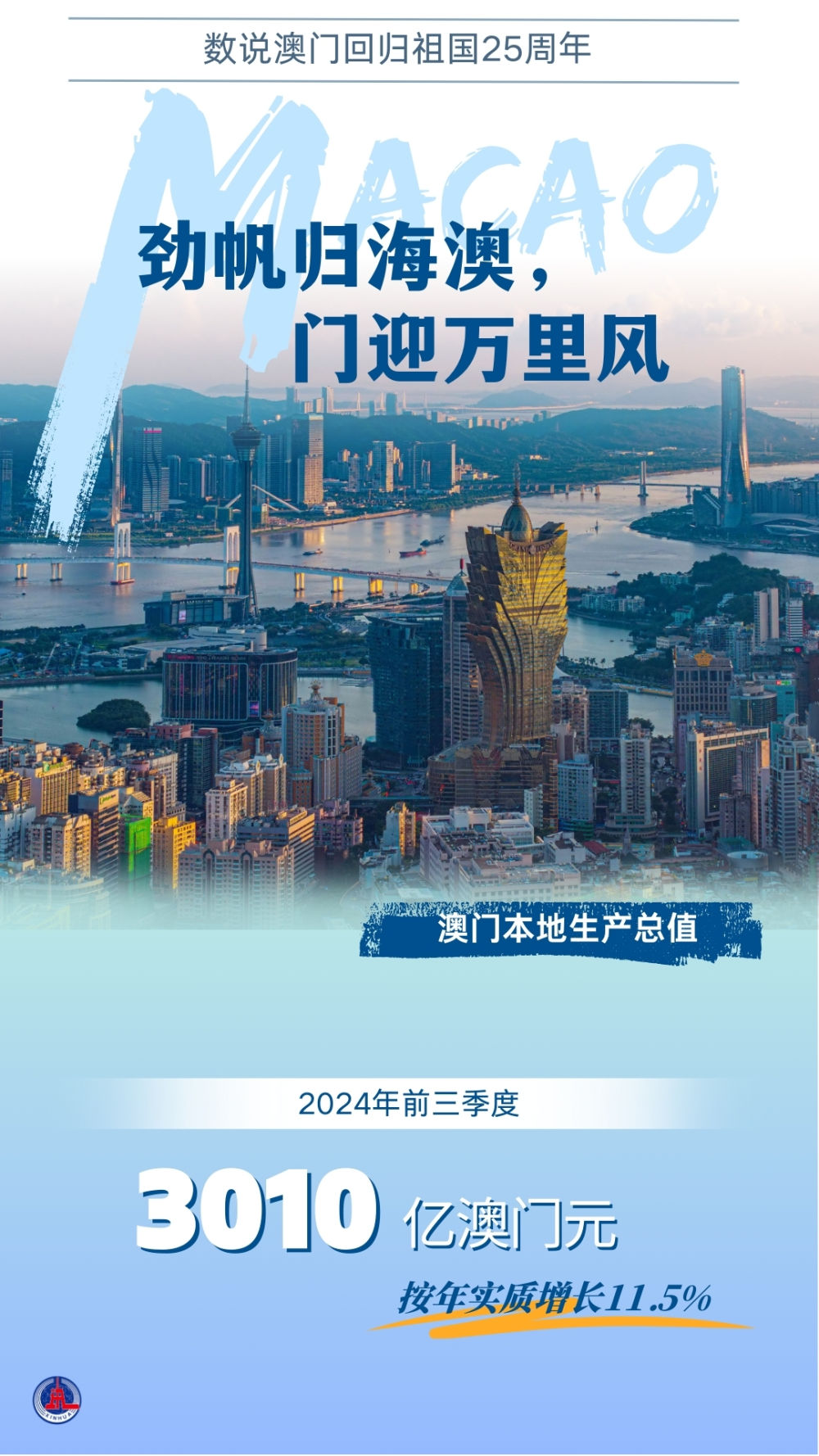 新澳门2025年正版免费公开，前沿解答、解释与落实