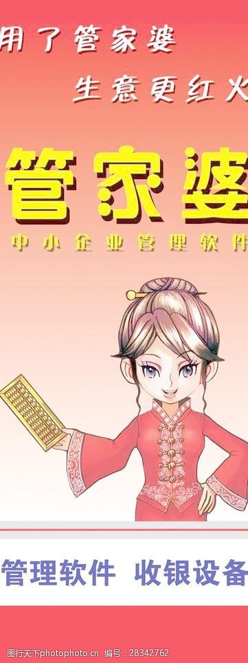 揭示精准管家婆（7777788888）背后的真相与警示，专家深度剖析