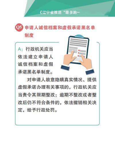 澳门2025年新政策，全面解读免费资料大全与精选解析的落实措施