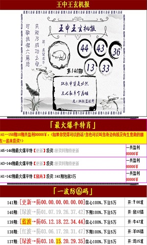 澳门王中王决策资料解释落实与储蓄版3.968的探讨