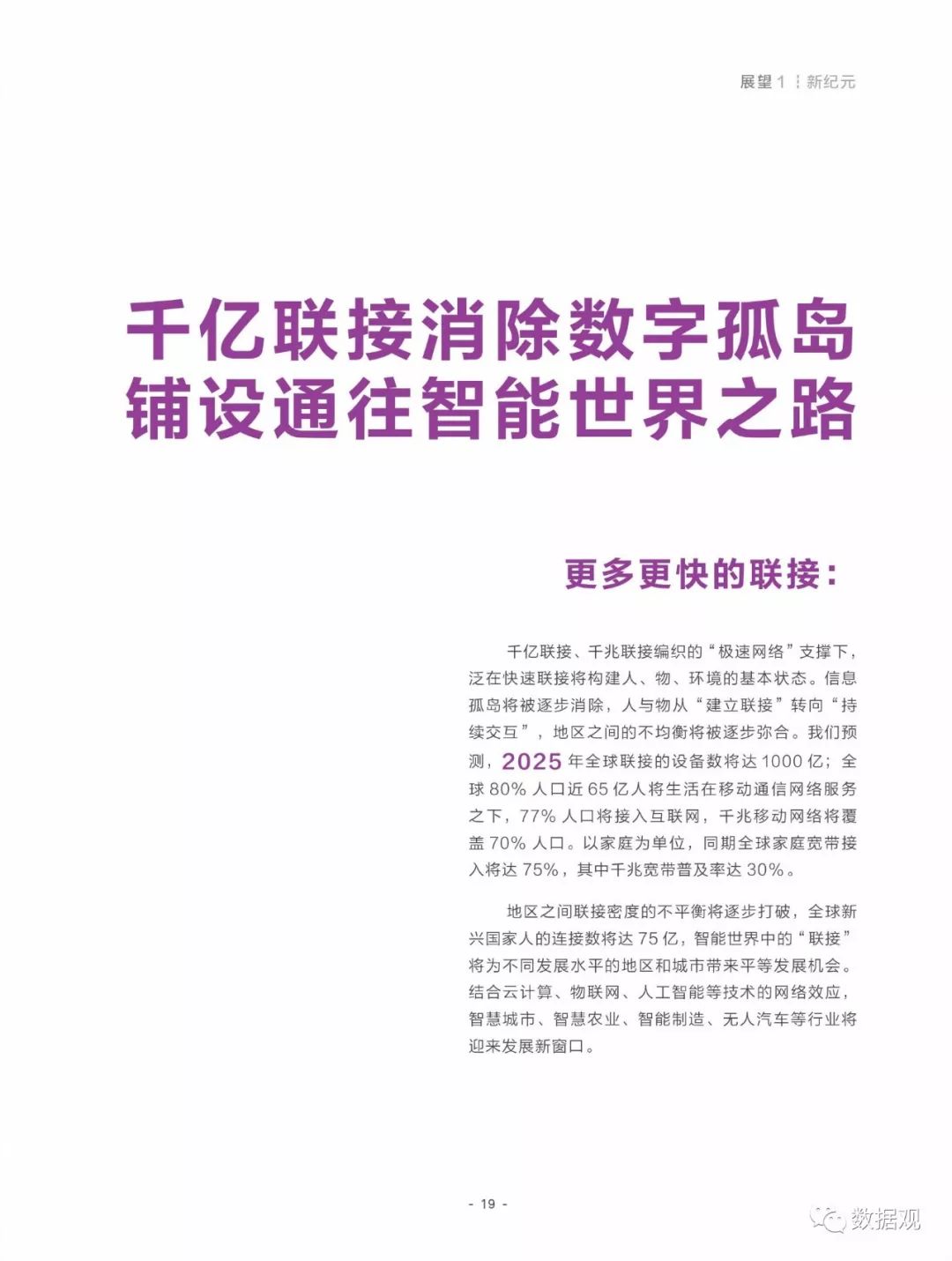 关于2025正版资料免费大全的全面释义、解释与落实