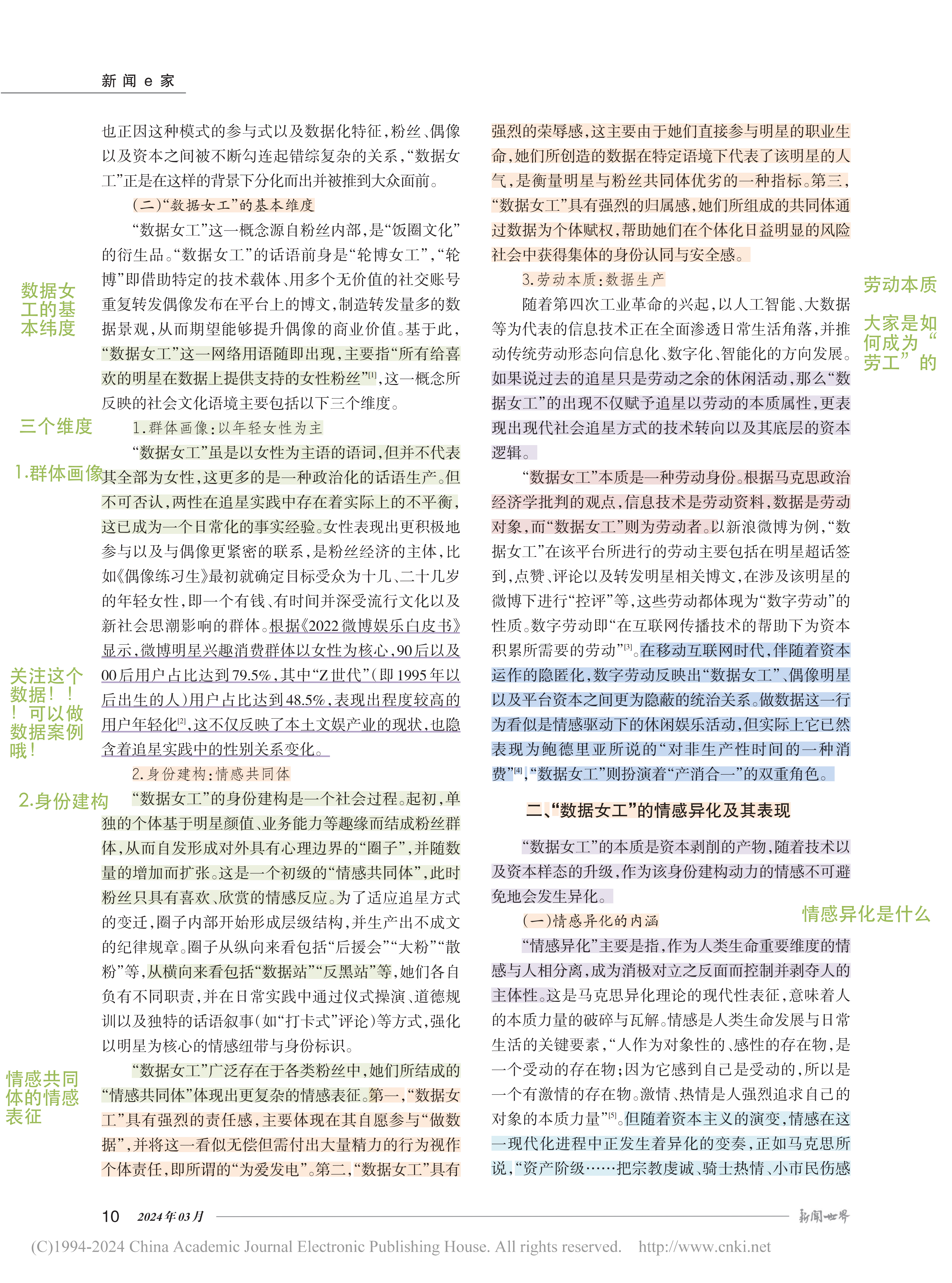 澳门资料免费大全，时代解答与落实的深度解析