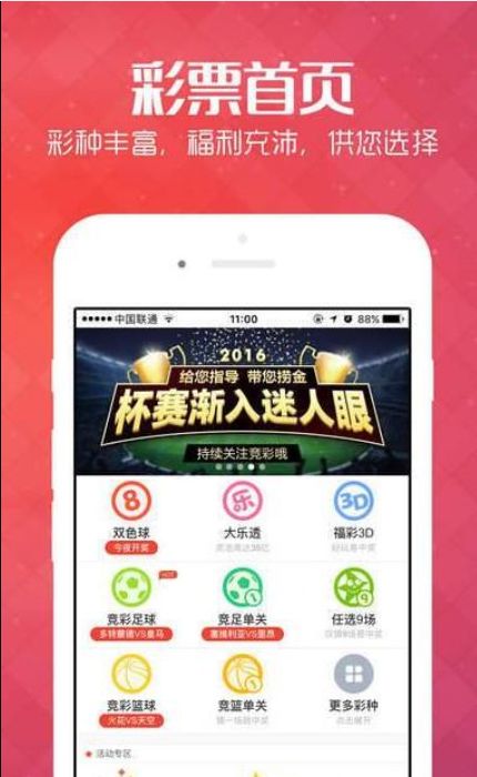 管家婆2024精准资料大全，探索未来彩票的秘密