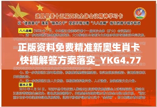 新奥资料免费精准新奥生肖卡，探索与体验