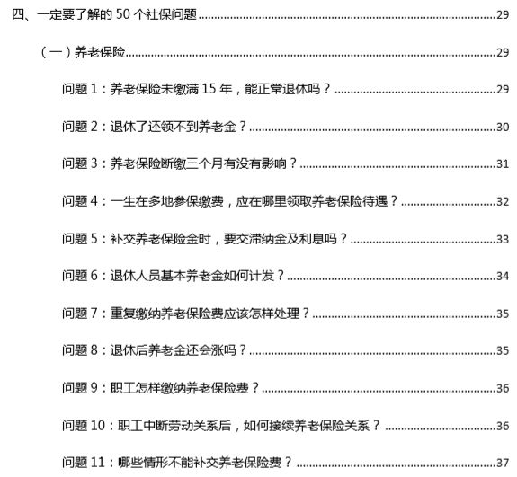新澳门正版资料免费获取途径与解答解释落实策略
