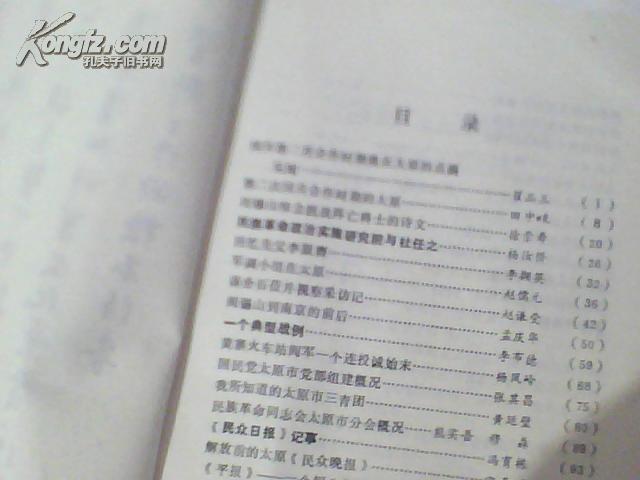 信息交流 第42页