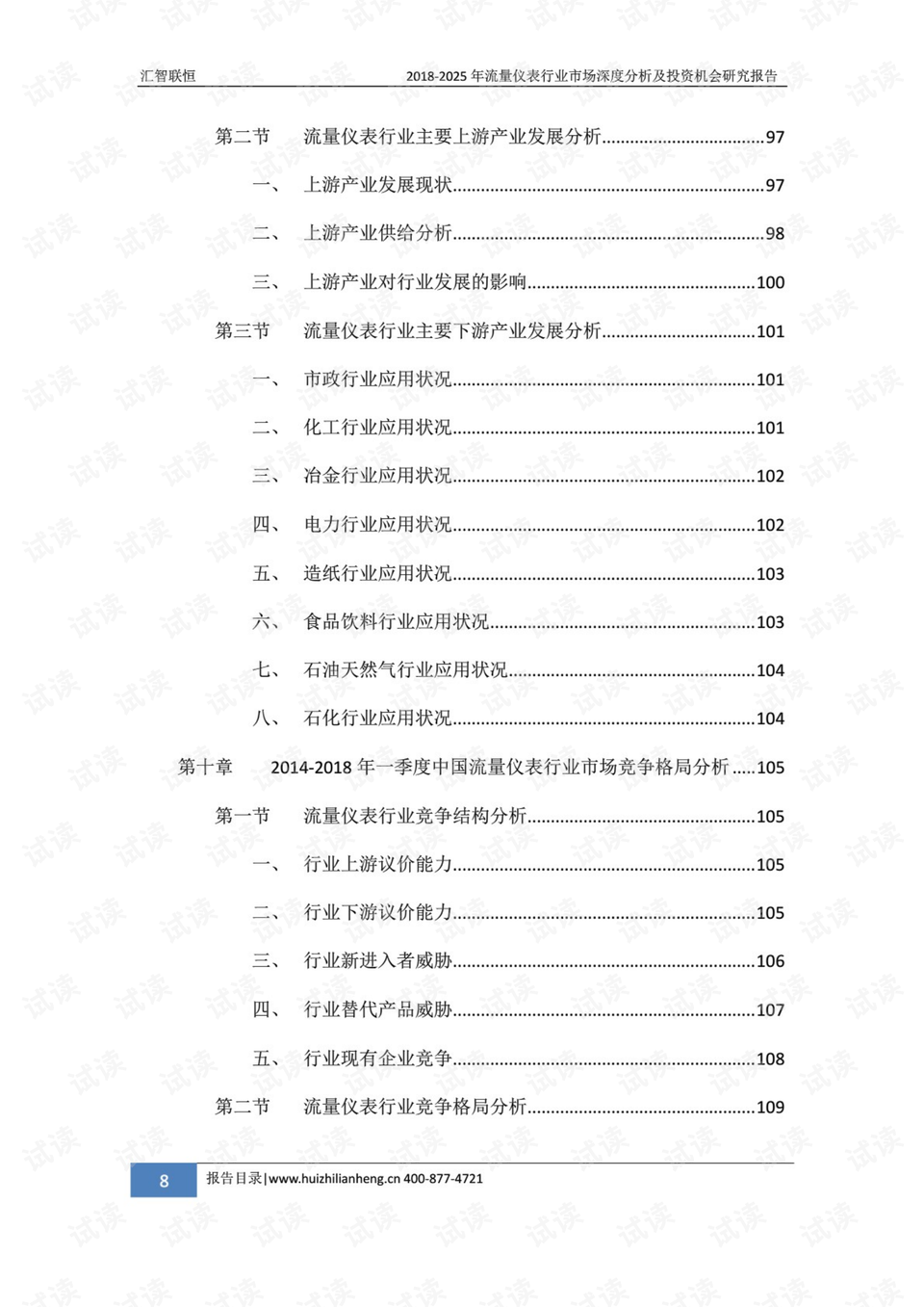 警惕虚假宣传，关于澳门正版免费资本车的深度解析与落实策略