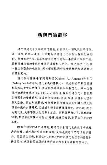 新澳门历史所有记录大全与科学解答解释落实_探索与揭秘