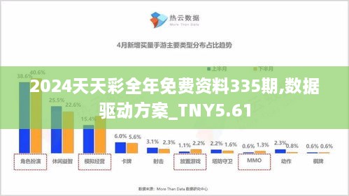 关于2025年天天彩免费资料的统计解答与落实策略分析