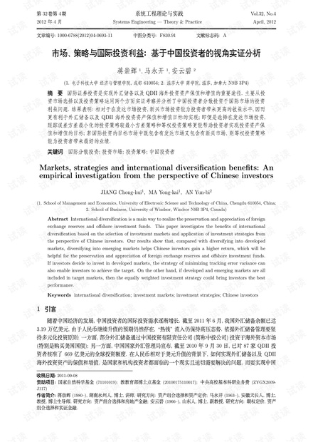 澳门今晚特马预测与实证解答，深入解析与落实策略（2023年文章）