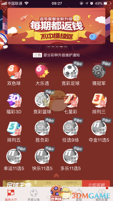 澳门天天彩大全与前沿解答解释落实，未来的彩票趋势与探索（关键词，au33.67.18）