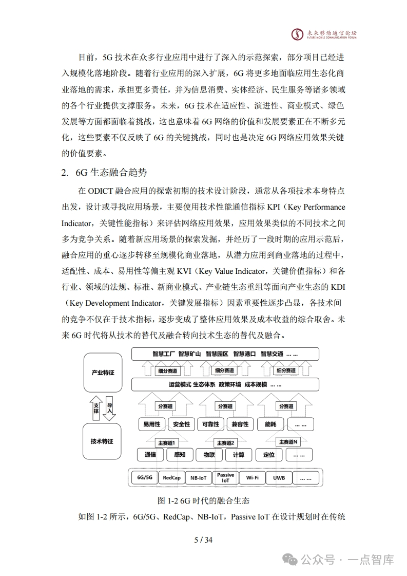 探索未来之路，聚焦新澳精准资料大全与时代的解答解释落实
