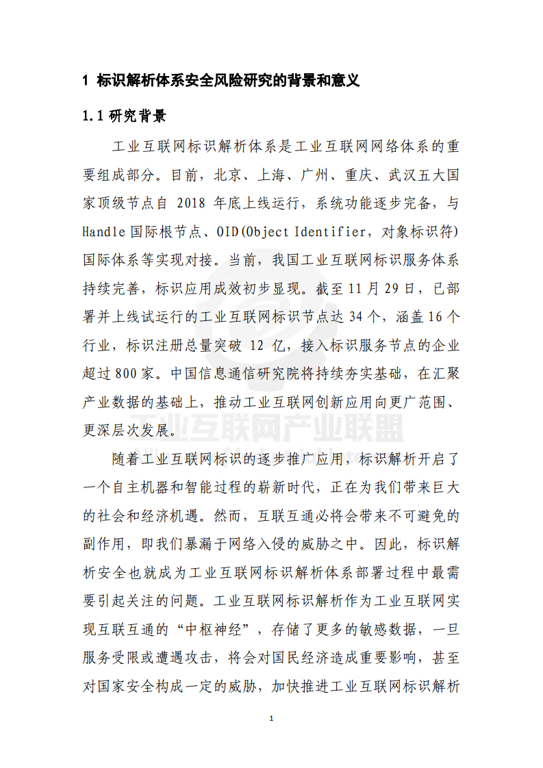 关于澳门精准正版图库与定量解答解释落实的研究报告