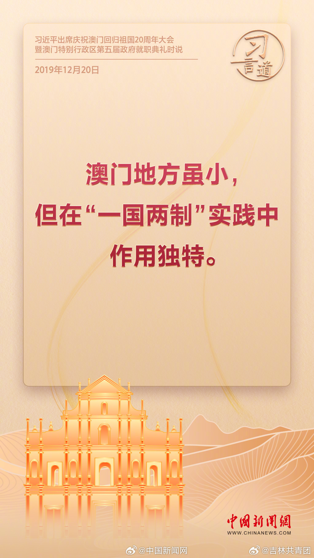 探索新澳门未来，实证解答与落实策略