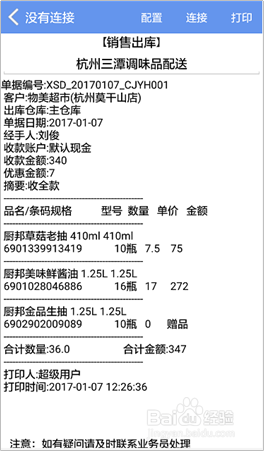 信息交流 第35页