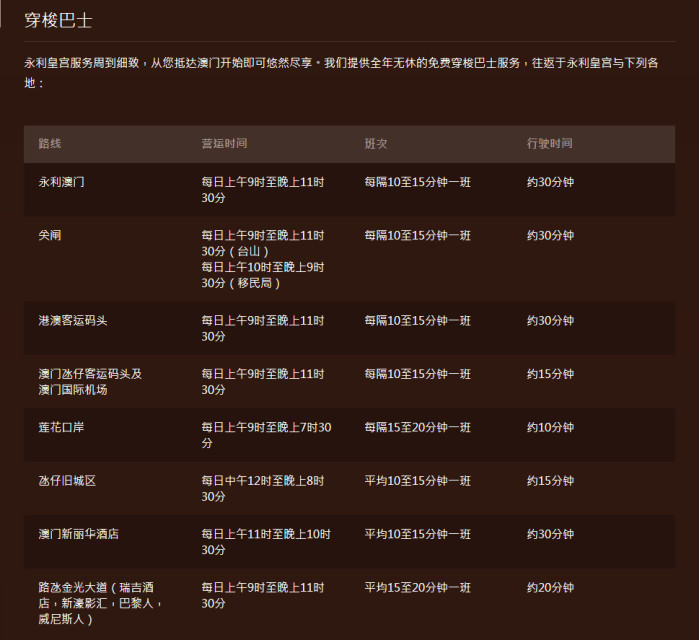 澳门精准一码发财今晚，揭秘精准资料，免费获取下载之道