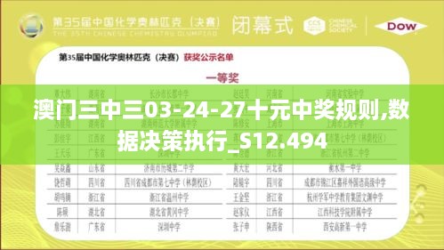 澳门今晚三中三必中一，构建解答解释落实策略