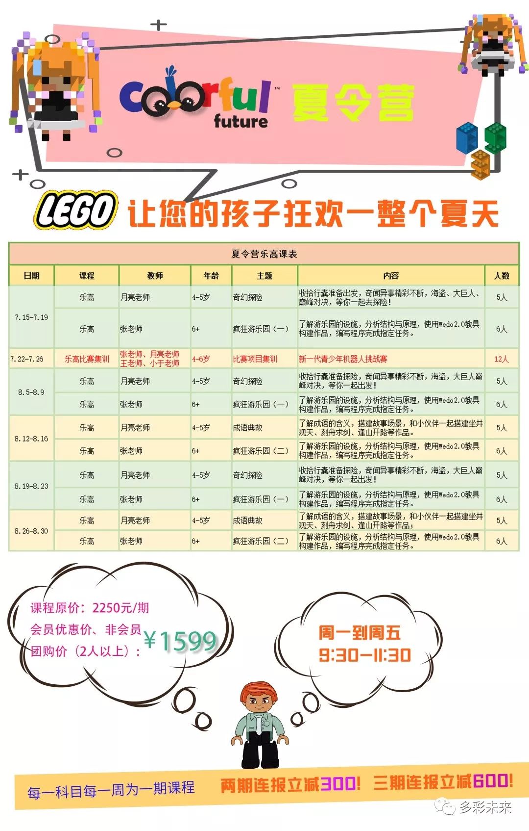 探索未来的彩票世界，2025年天天彩免费资料与澳门天天开好彩精准24码
