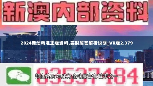 新澳精选资料免费提供与精准答案解释落实——The91.47.82详解