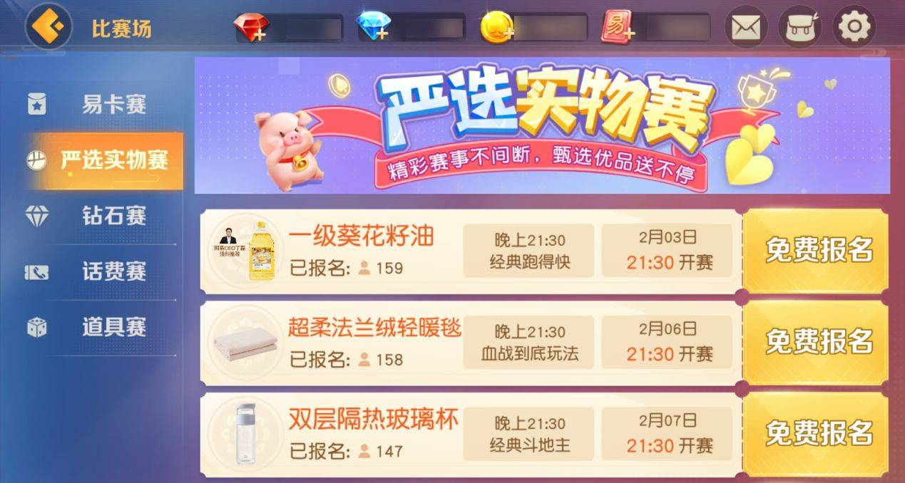 聂雨霏 第30页