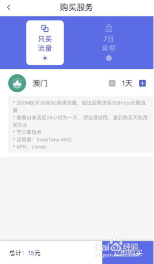 新澳门正版免费资料查询与资料获取技巧分享——开发版 0.21