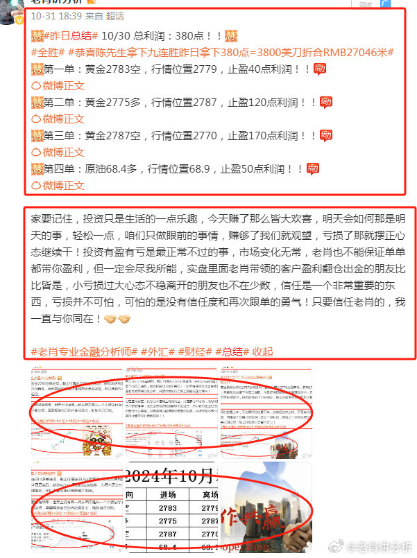 关于新澳门天天免费精准大全的全面解析与实施策略