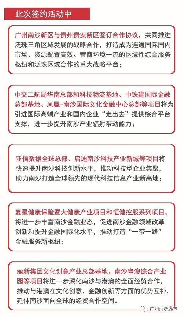 澳门和香港特马今晚中码实用释义、解释与落实——探索未来的繁荣与和谐