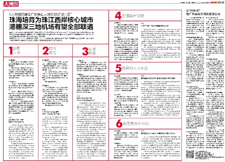 2025年新澳门天天免费精准大全，实用释义、解释与落实