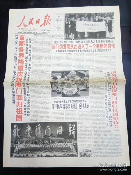 澳门资料免费大全，时代解答与落实的解释