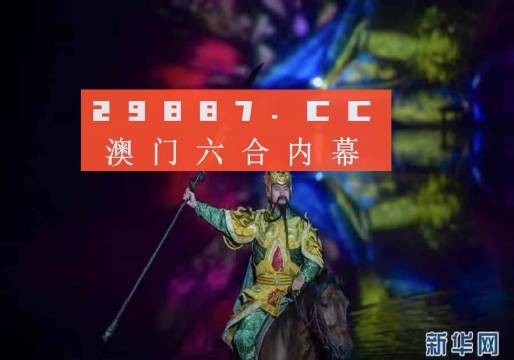 新澳门精准一肖一码准确公开，探索命运之轮的神秘面纱