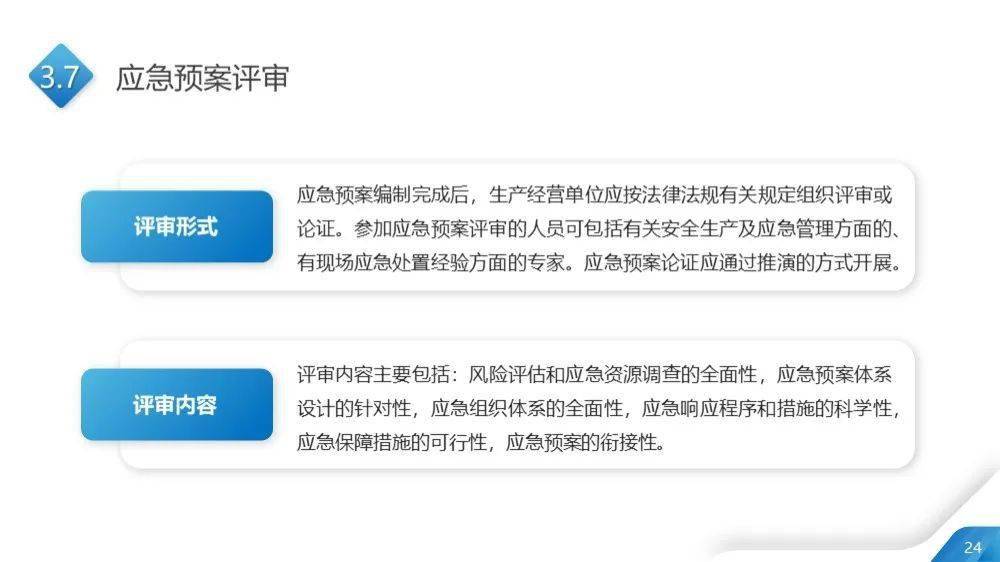新澳2025最新资料综合解答解释落实详解