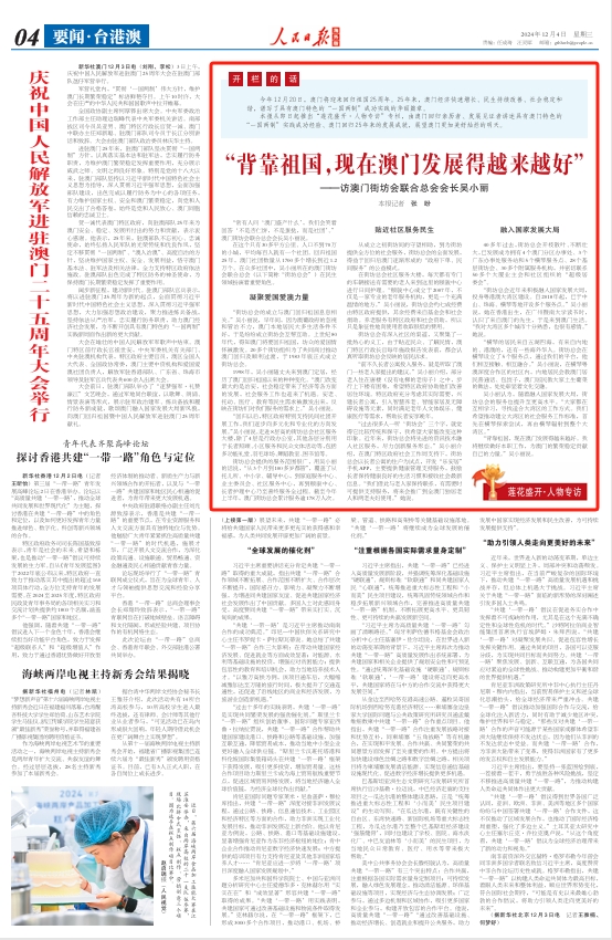 新澳门资料大全正版资料，探索与解读（XXXX年综合版）
