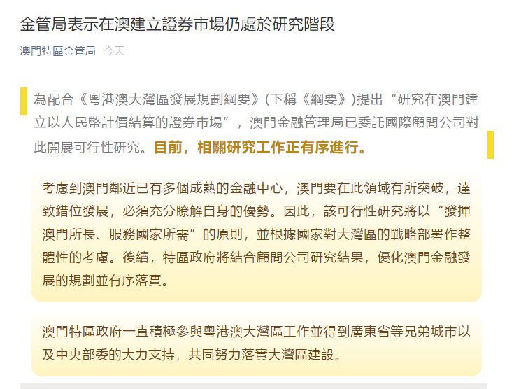 澳门理财婆图自动更新，科学解答与解释落实的重要性