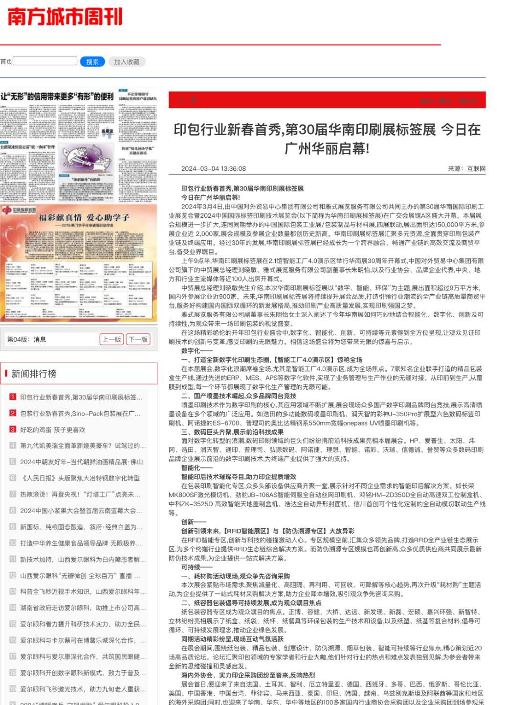 聂雨霏 第27页