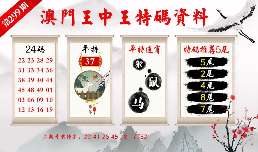 澳门王中王100%资料全面释义解释与落实策略至2025年展望