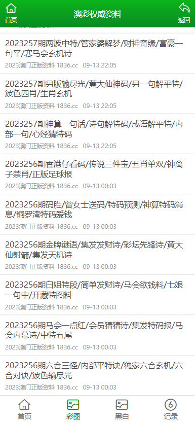 信息交流 第27页