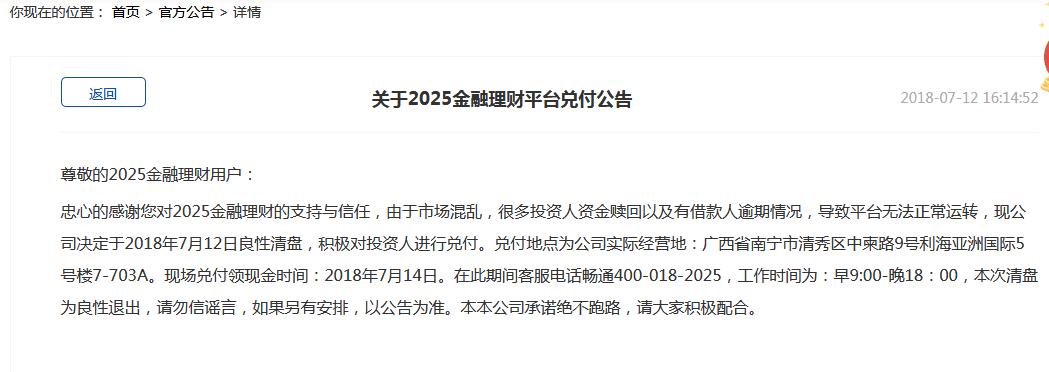 警惕虚假宣传，关注正版资料免费公开——精选解析关于2025全年正版资料免费资料公开的现象