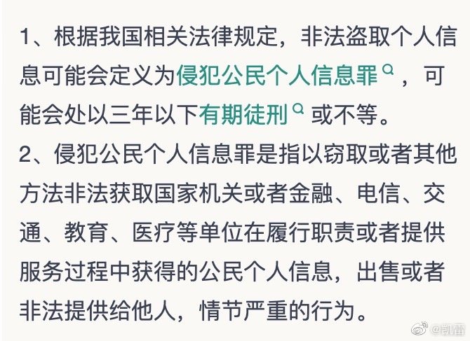 警惕虚假宣传，追求公平管理执行 —— 以新澳2025今晚资料为例