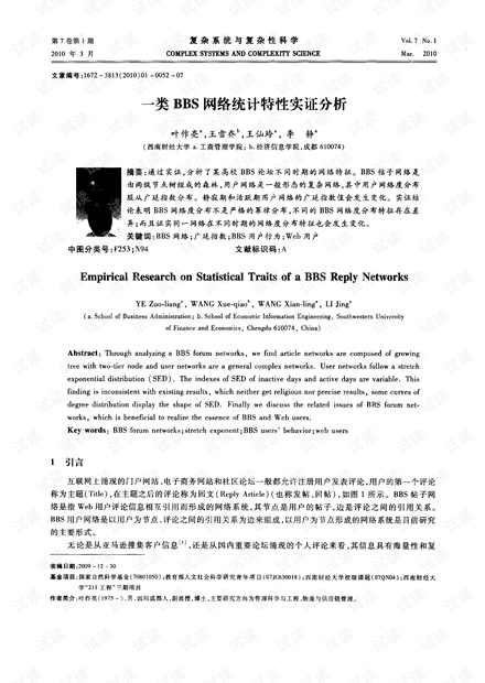 探索42198金牛网论坛，统计解答解释落实的新篇章