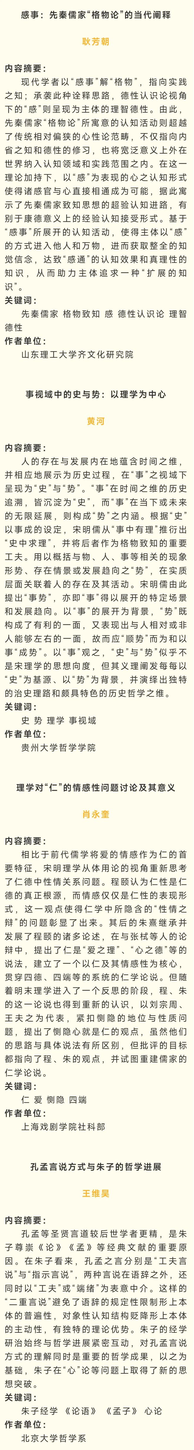 白小姐今晚特马期期准六，前沿解答、解释与落实