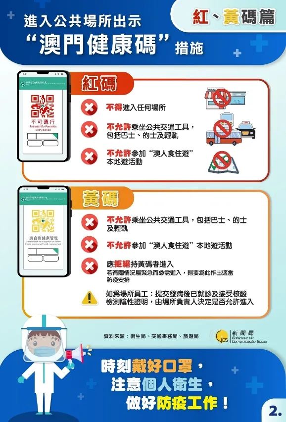 关于澳门彩票2025年新澳门天天开奖免费查询的全面解答与解释落实