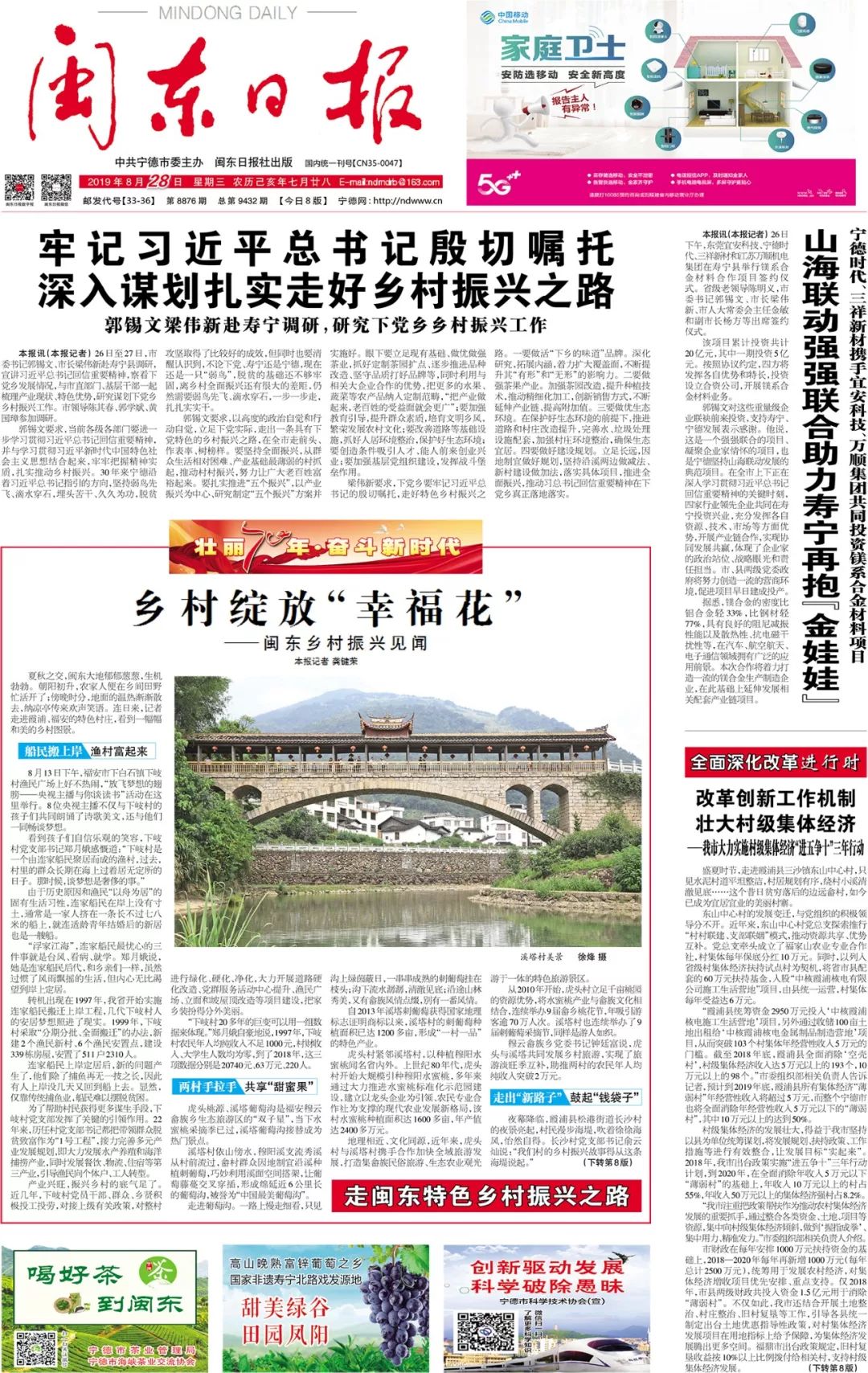 王中王资料大全料大全与时代解答，深入落实的实践指南