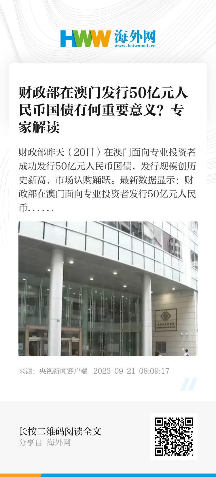 关于澳门精准免费大全2023的实时解答解释与落实策略
