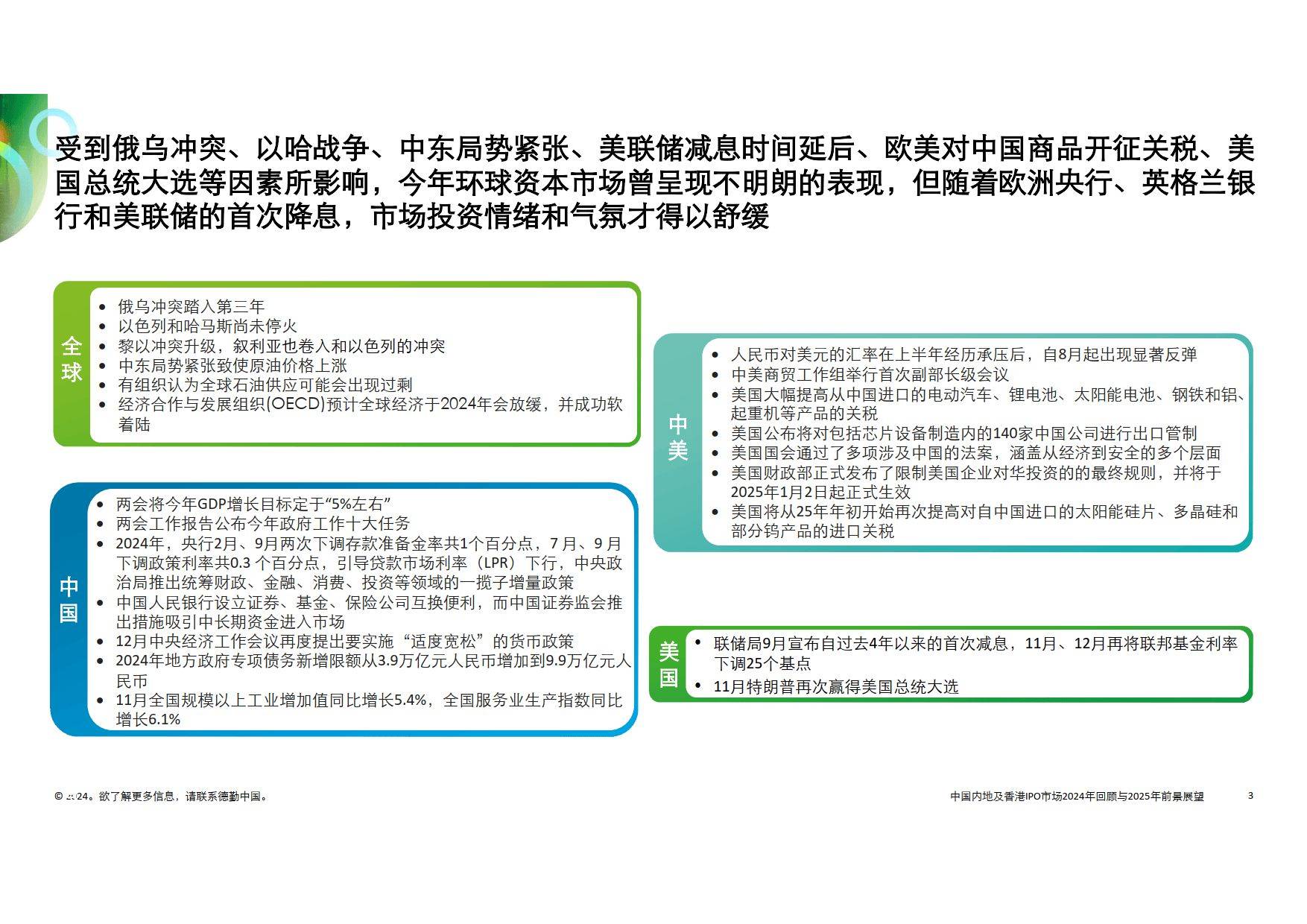 澳门王中王实证解答与资料解析，探索未来的蓝图（2025年展望）