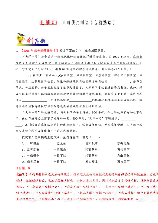 一码一肖与科学的解答解释，免费资料的准确落实